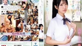 Uncensored Leaked] The Family-oriented Sister Takes Care Of Her NEET Older Step Brother, Chin-Chin, Every Day. - Kokoro Asano, A Young Female Carer Whose Daily Routine Is To Take Care Of Her Withdrawn Step Brother's Sexual Desires...XC